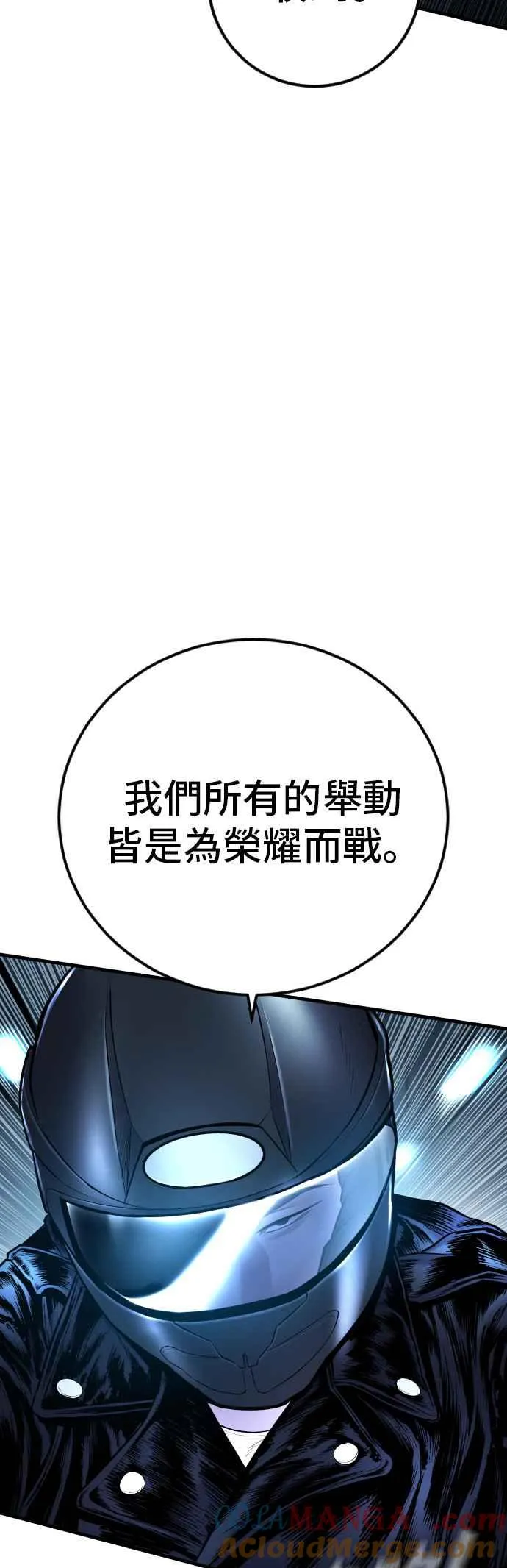 第139话 私人情感 第53页