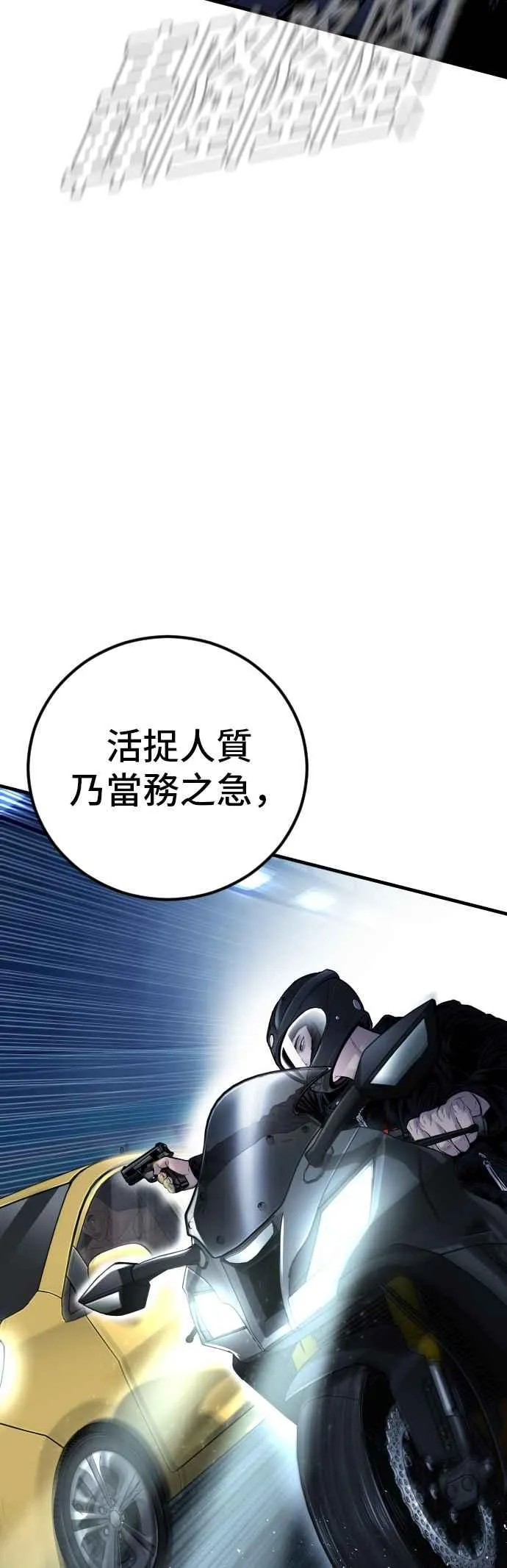 第139话 私人情感 第54页