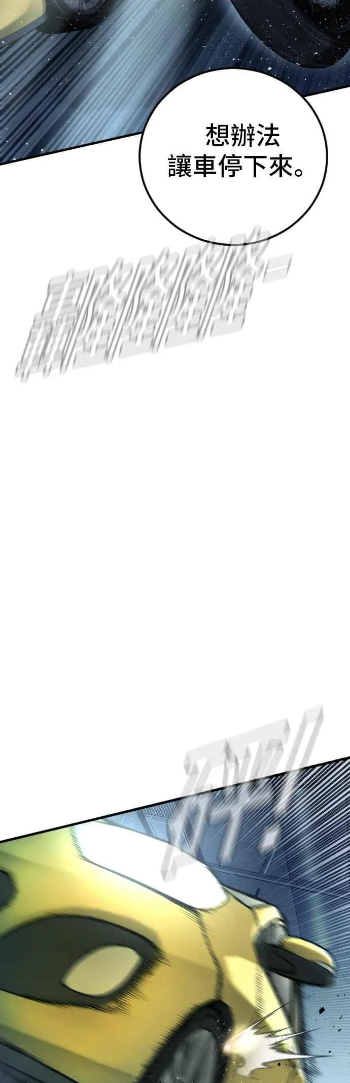 第139话 私人情感 第55页
