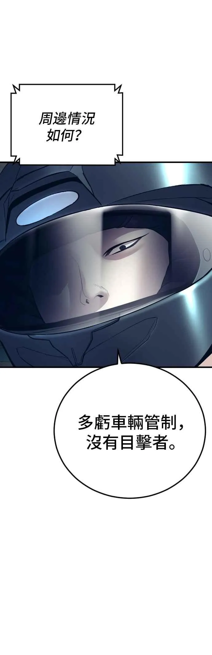 第139话 私人情感 第62页