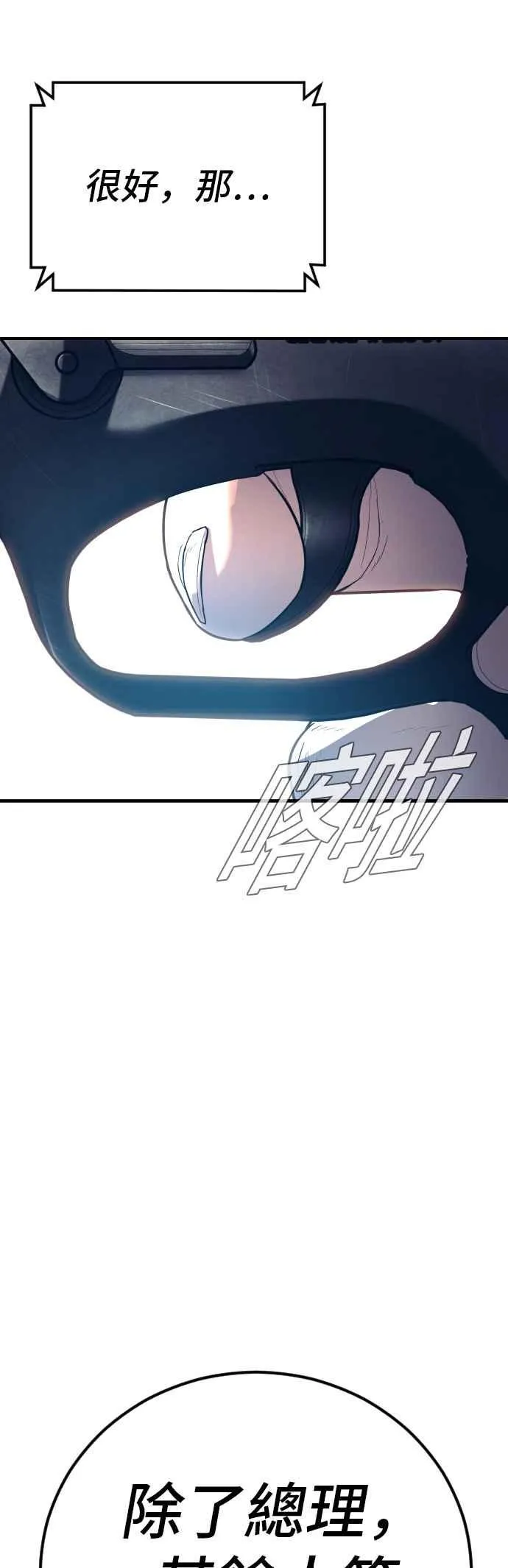 第139话 私人情感 第63页