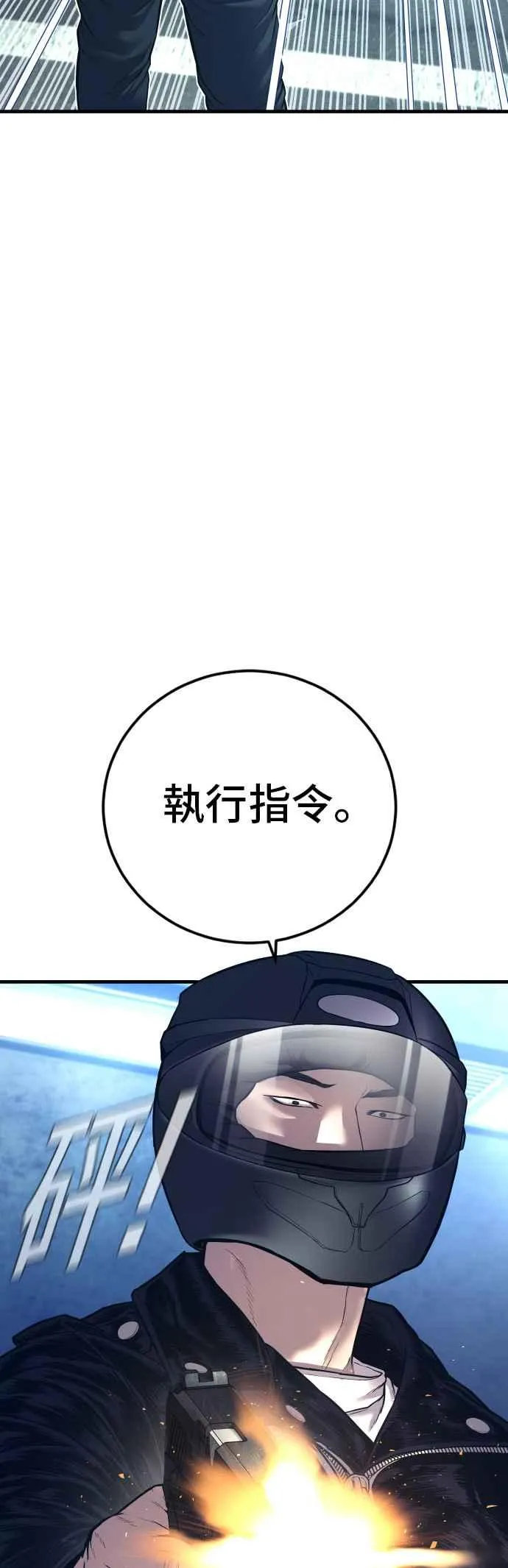 第139话 私人情感 第66页