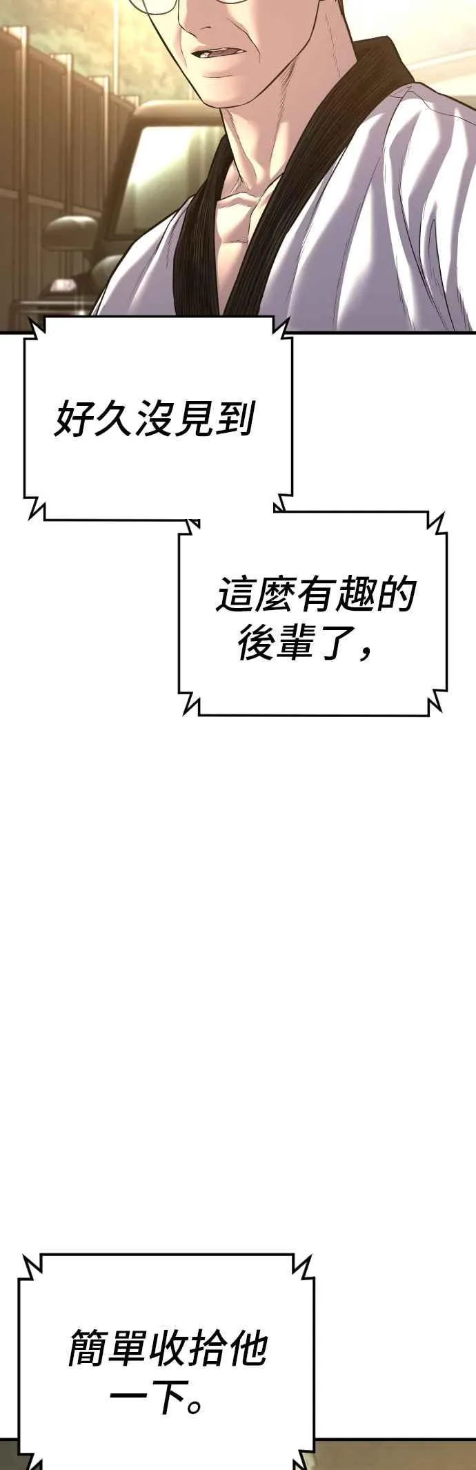 第139话 私人情感 第68页