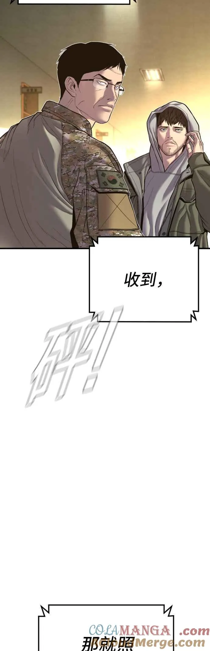 第139话 私人情感 第69页
