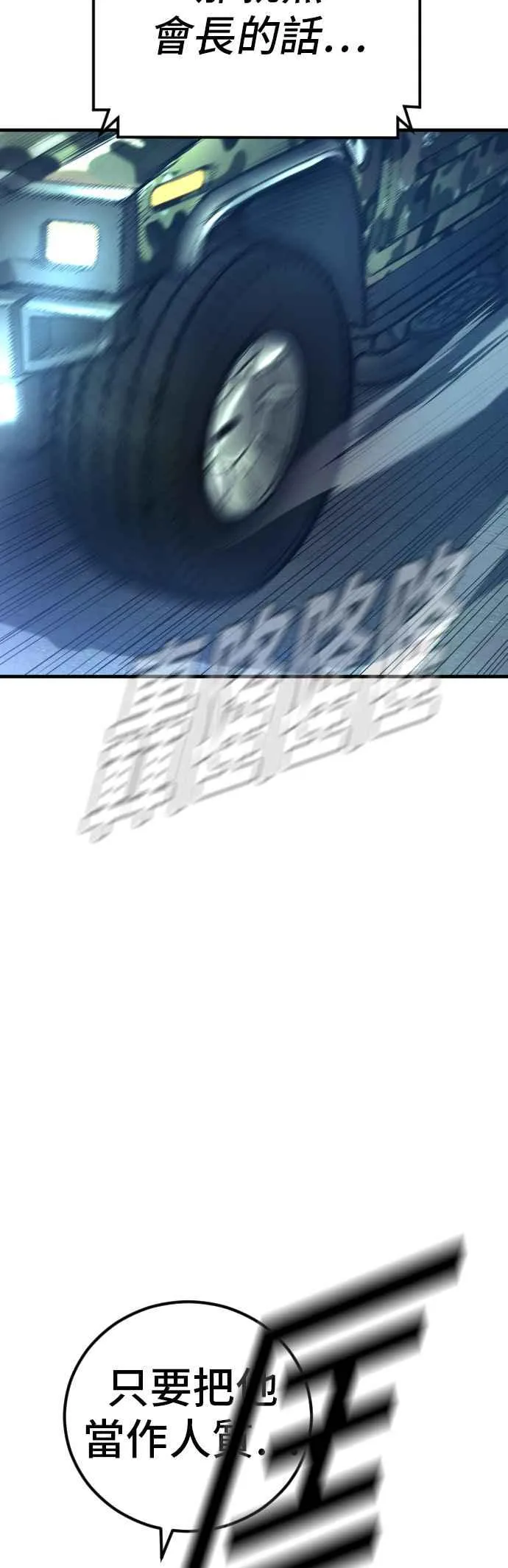第139话 私人情感 第70页