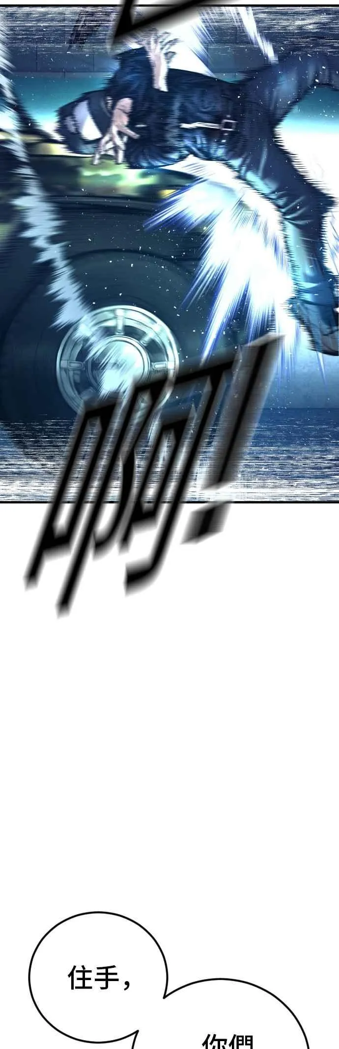 第139话 私人情感 第71页