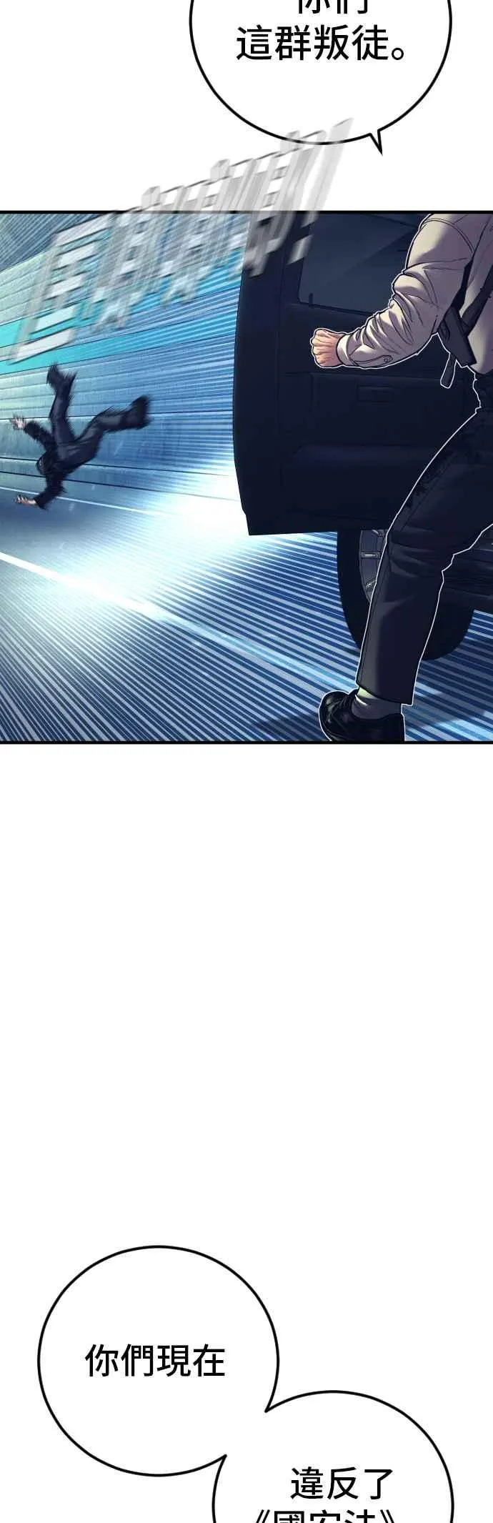 第139话 私人情感 第72页