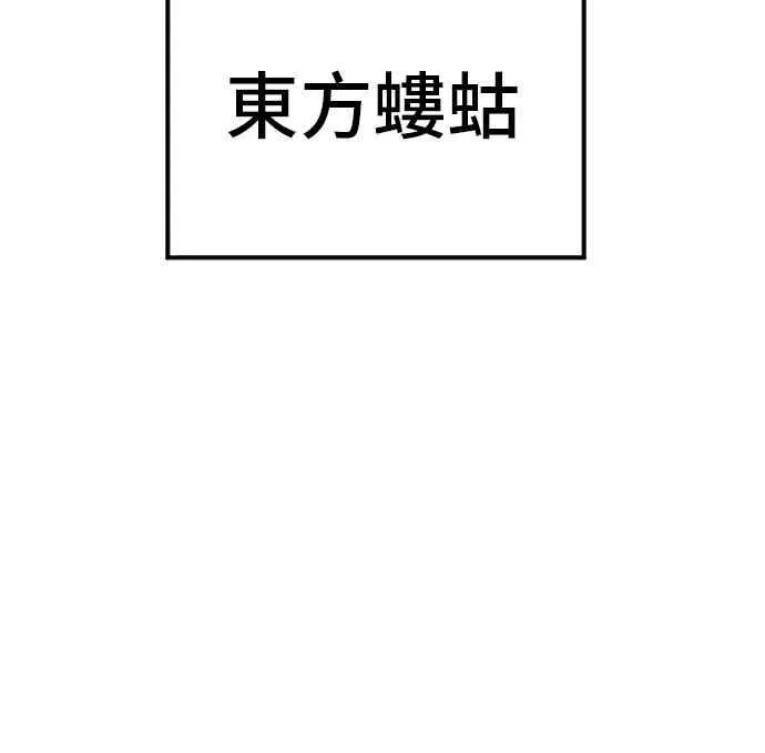 第139话 私人情感 第74页