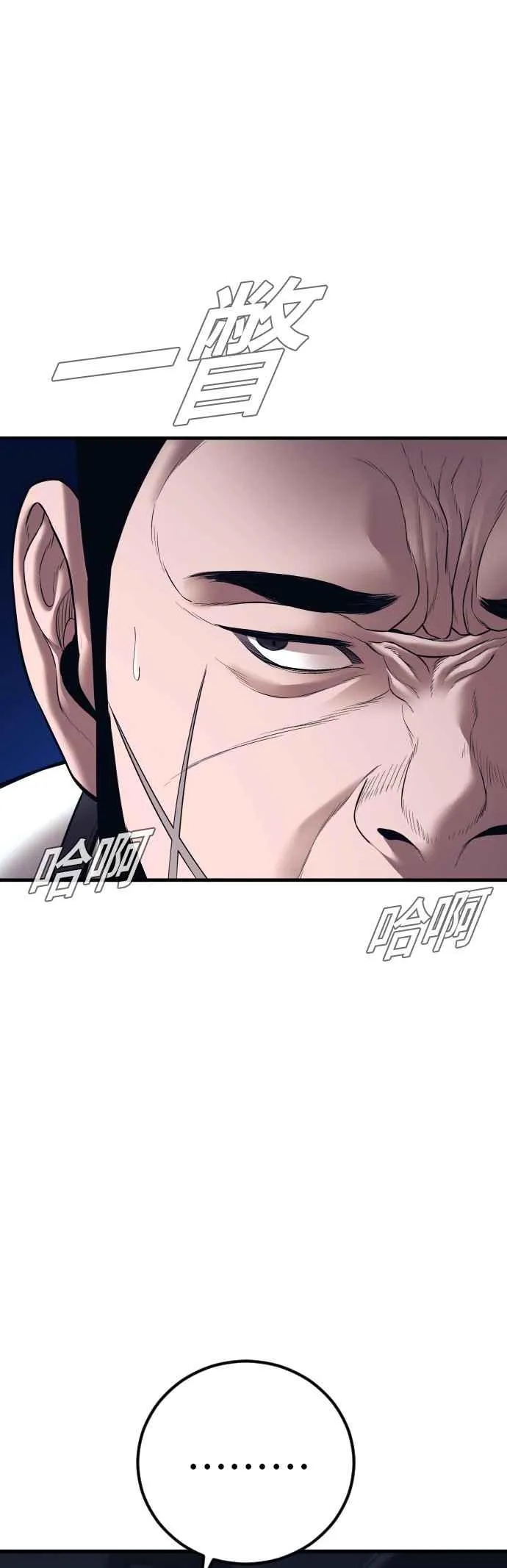 第139话 私人情感 第76页