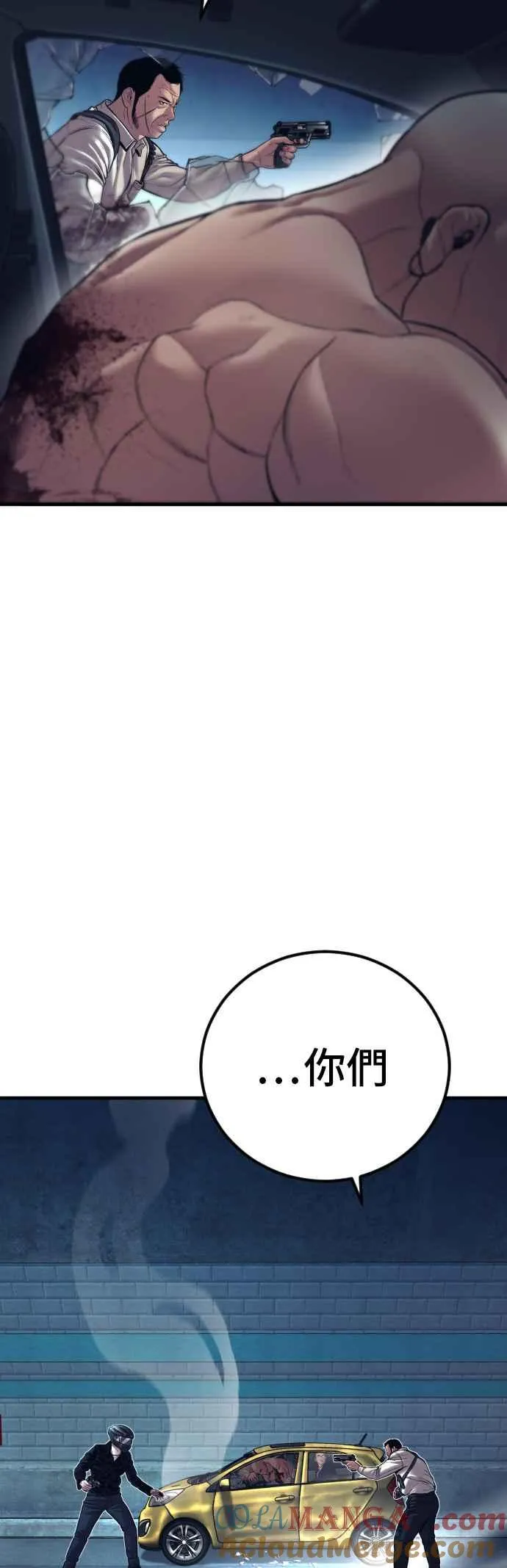 第139话 私人情感 第77页