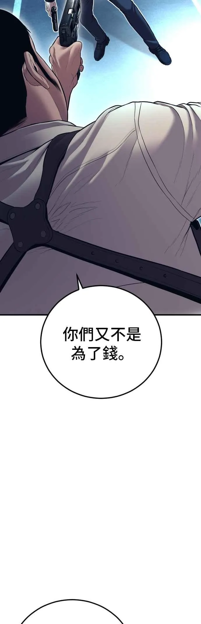 第139话 私人情感 第79页