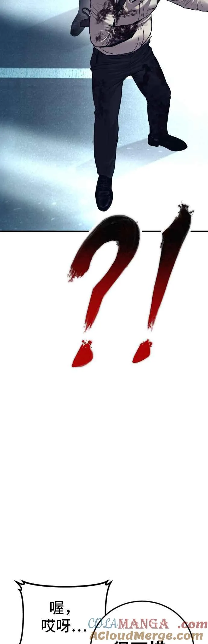 第139话 私人情感 第85页