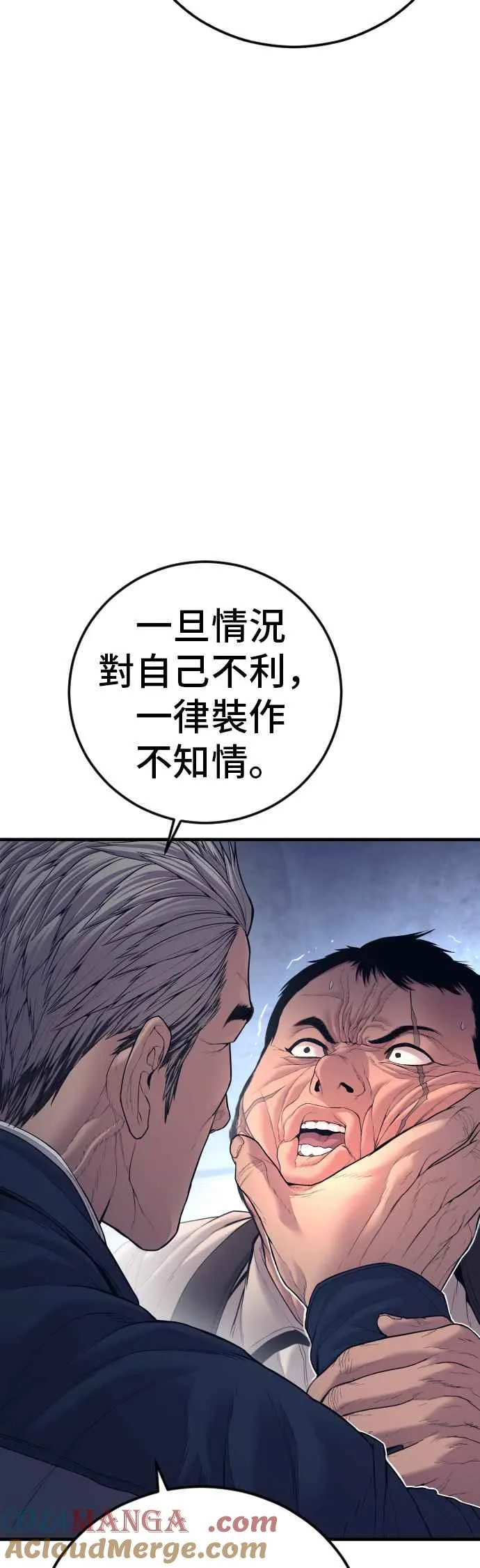 第139话 私人情感 第93页
