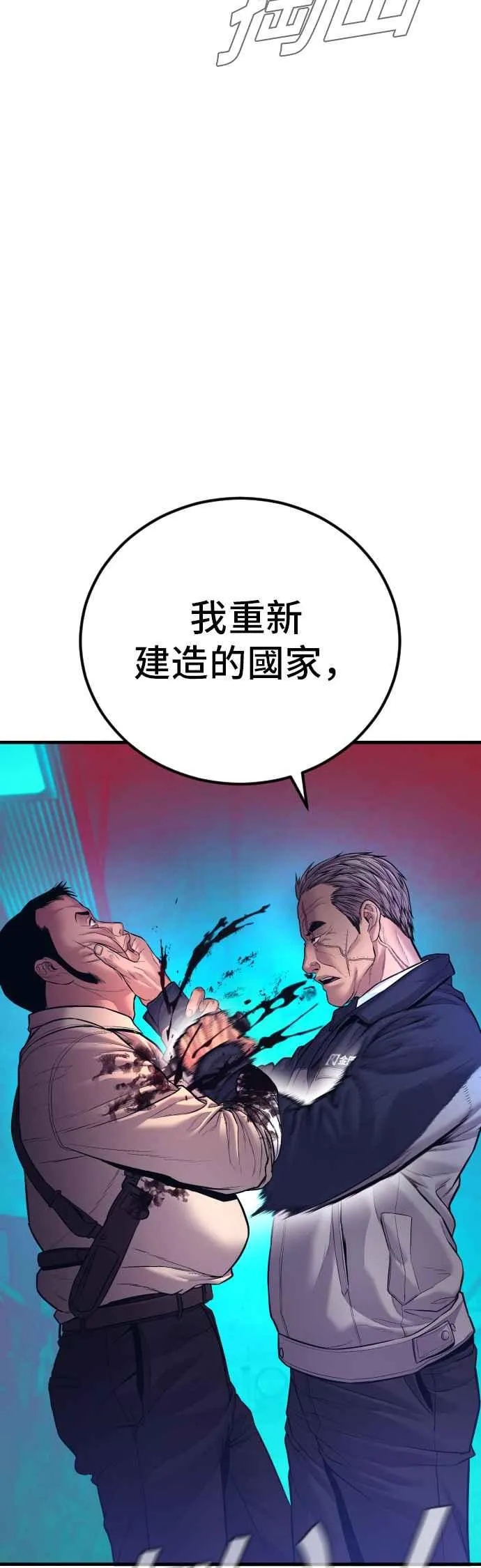 第139话 私人情感 第95页