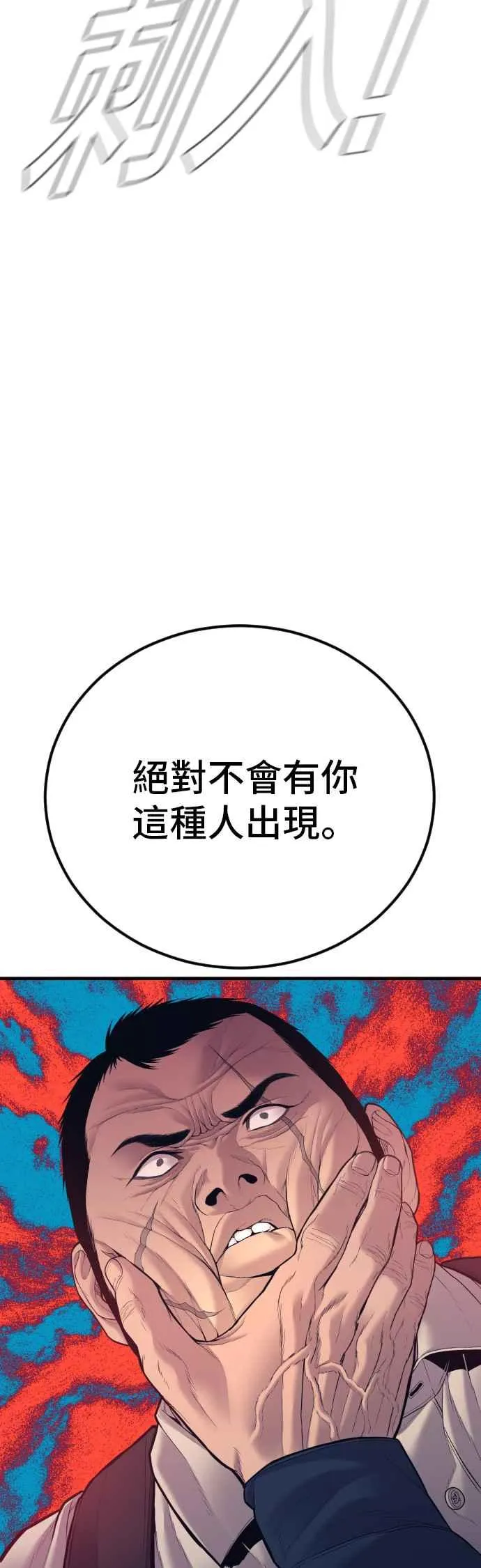 第139话 私人情感 第96页