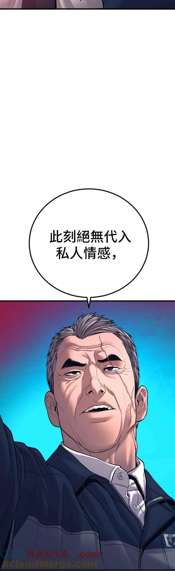 第139话 私人情感 第97页
