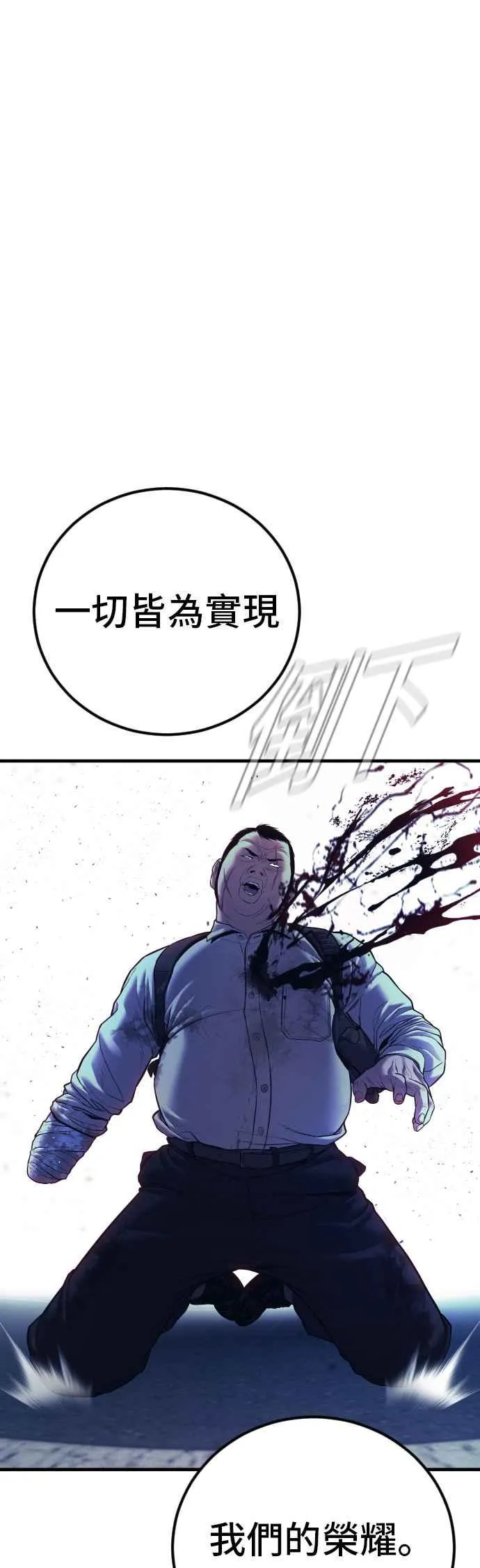 第139话 私人情感 第98页