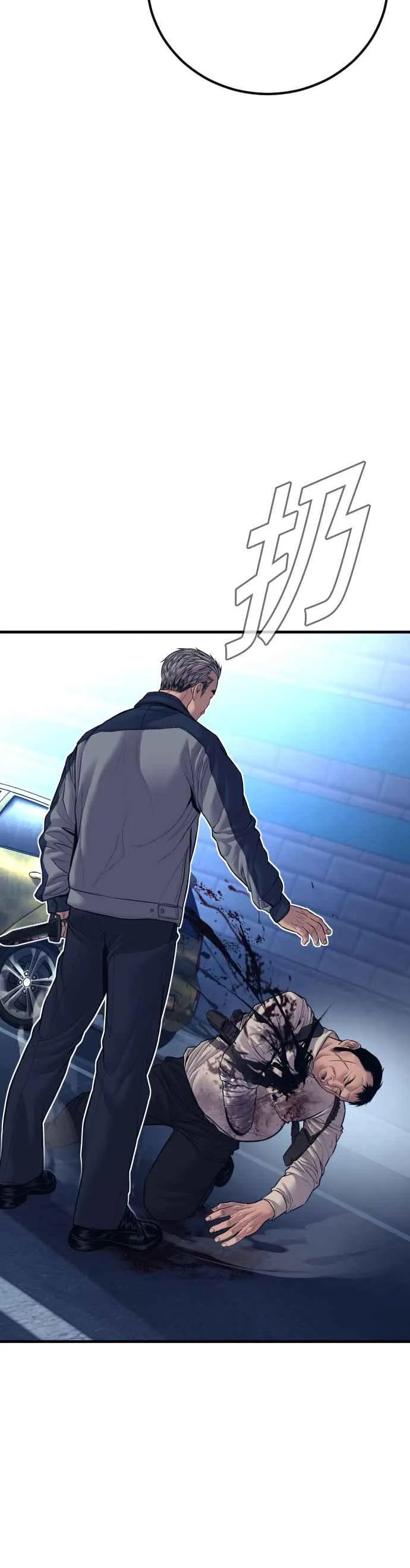 第139话 私人情感 第99页