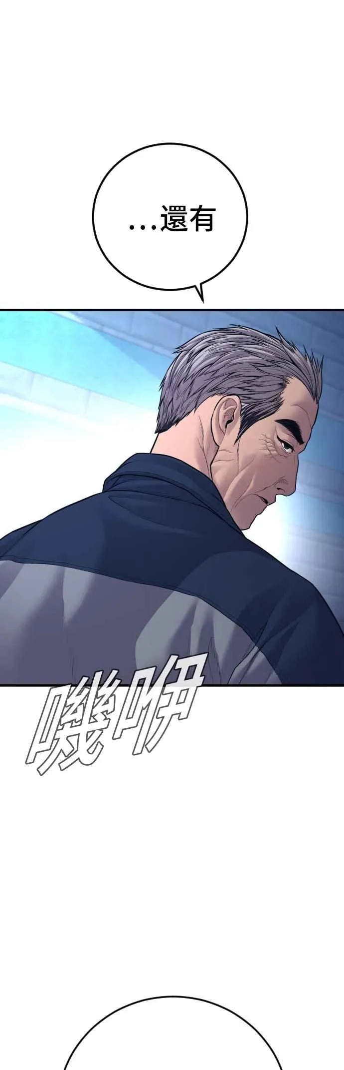 第139话 私人情感 第100页
