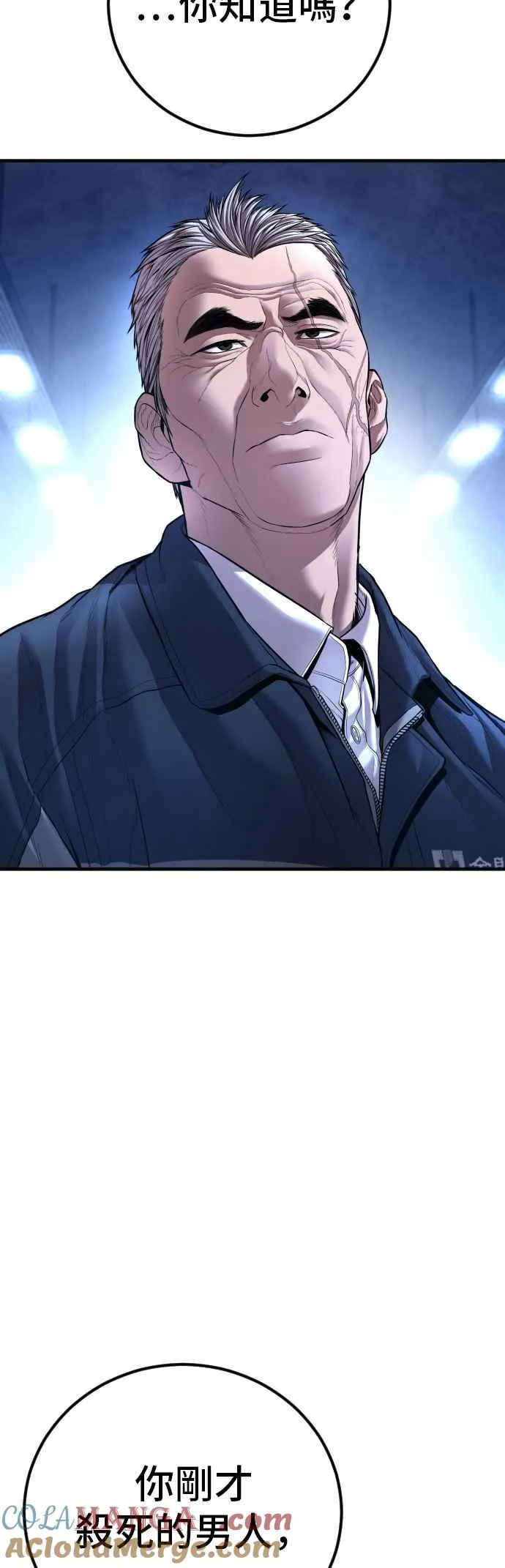 第139话 私人情感 第105页