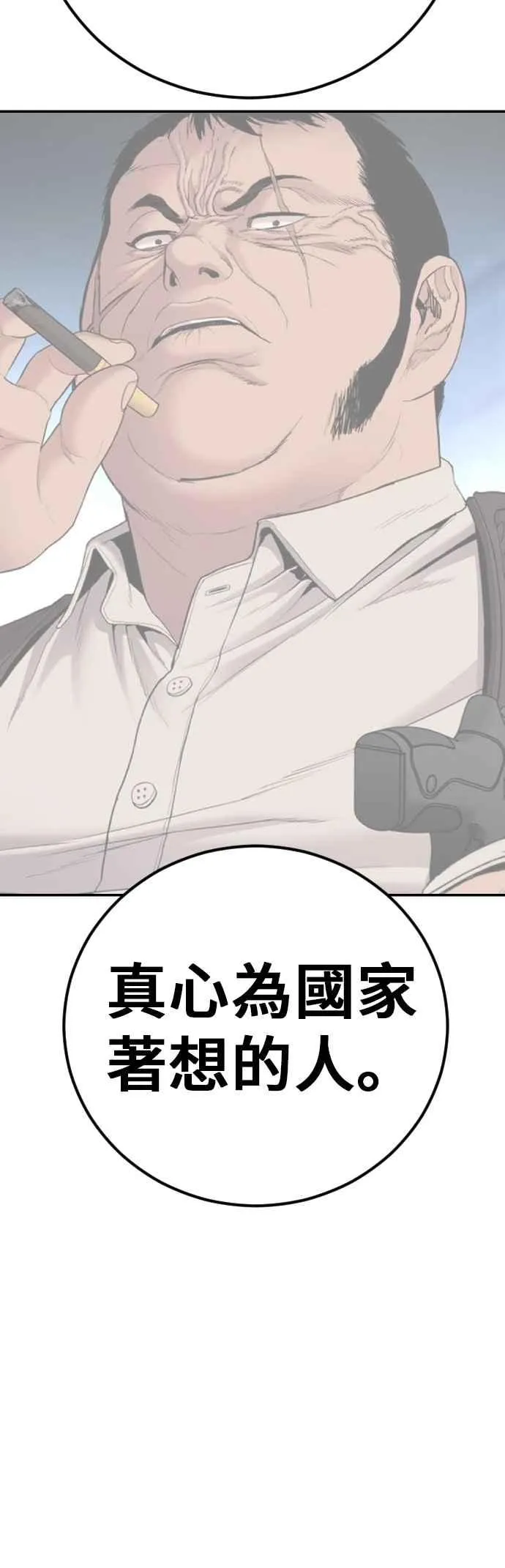 第139话 私人情感 第107页