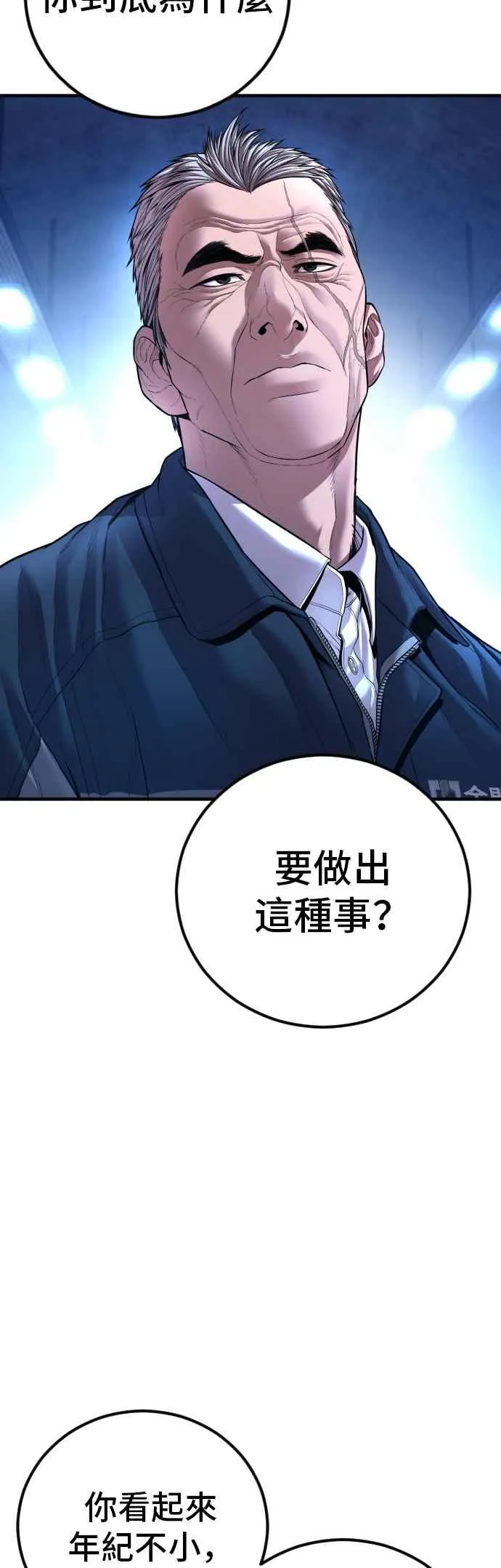 第140话 久违的对手 第3页