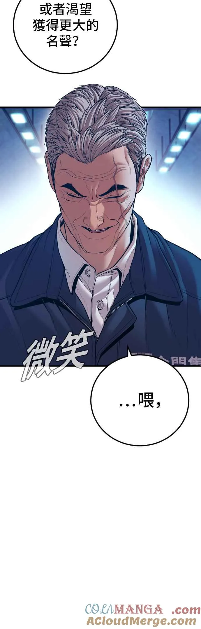 第140话 久违的对手 第5页