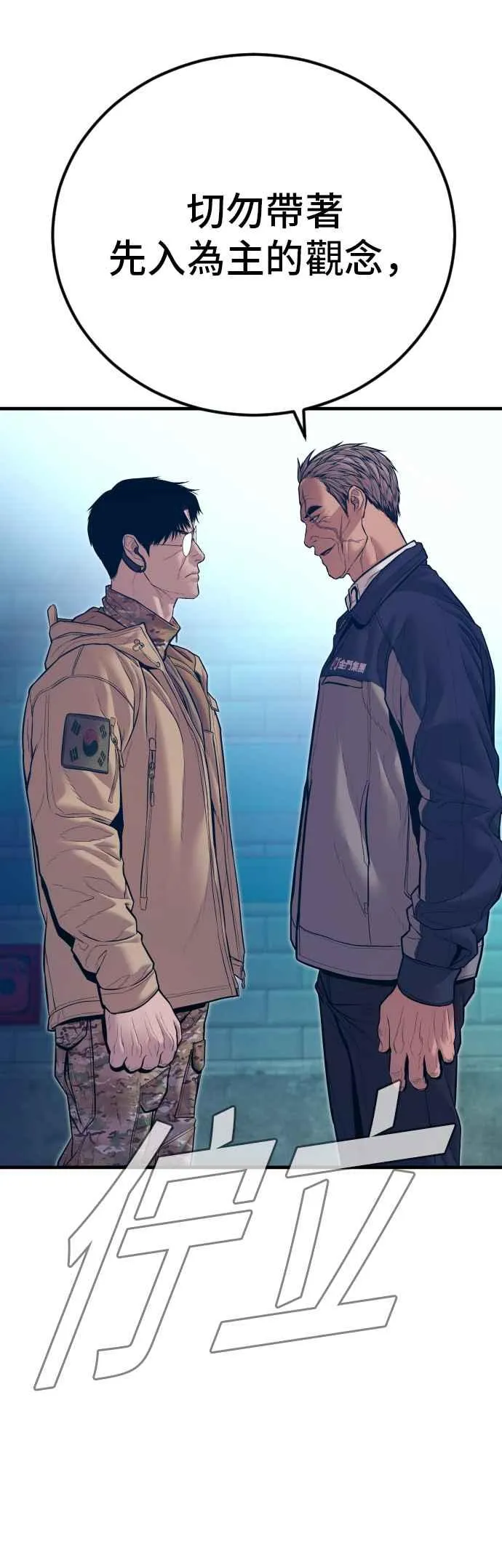第140话 久违的对手 第6页