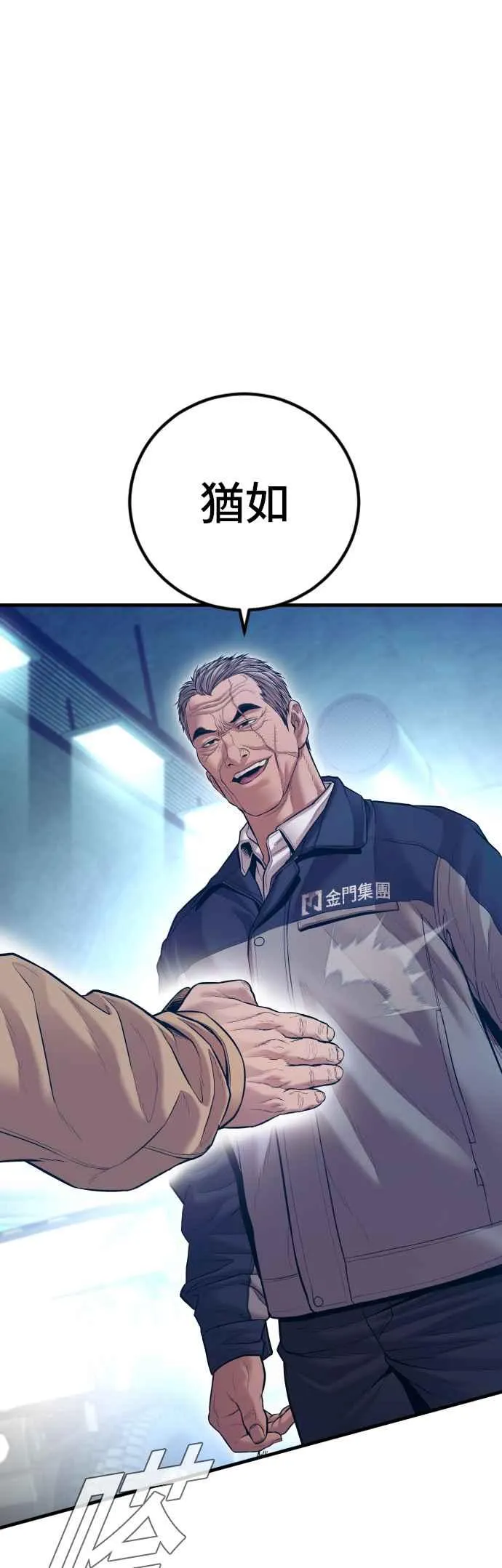 第140话 久违的对手 第8页