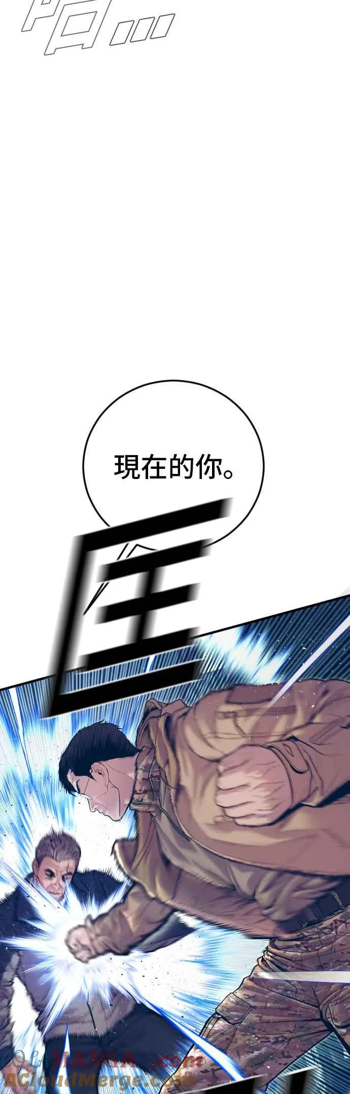 第140话 久违的对手 第9页