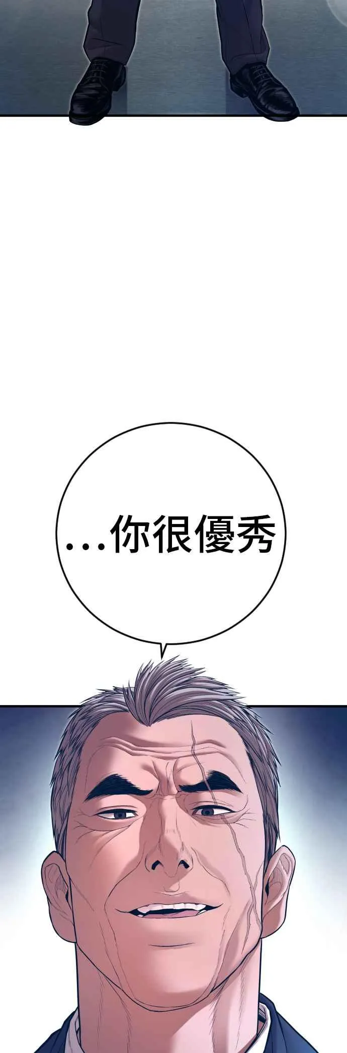 第140话 久违的对手 第12页