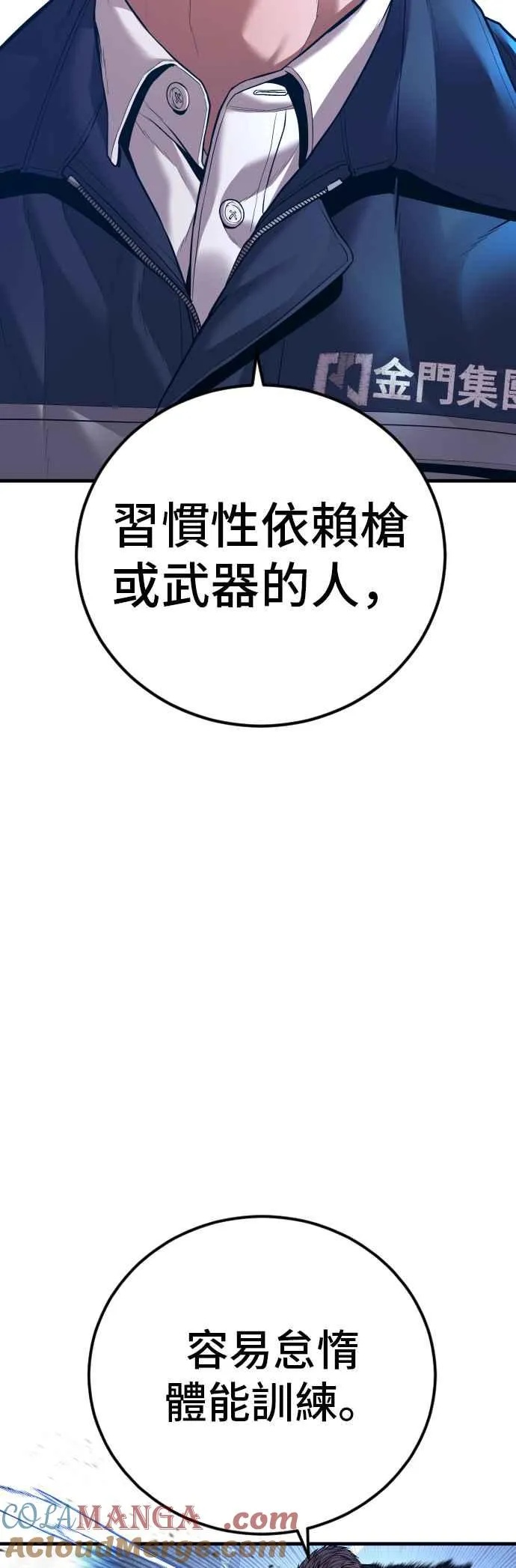 第140话 久违的对手 第13页