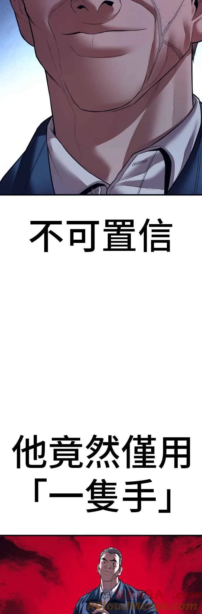 第140话 久违的对手 第17页