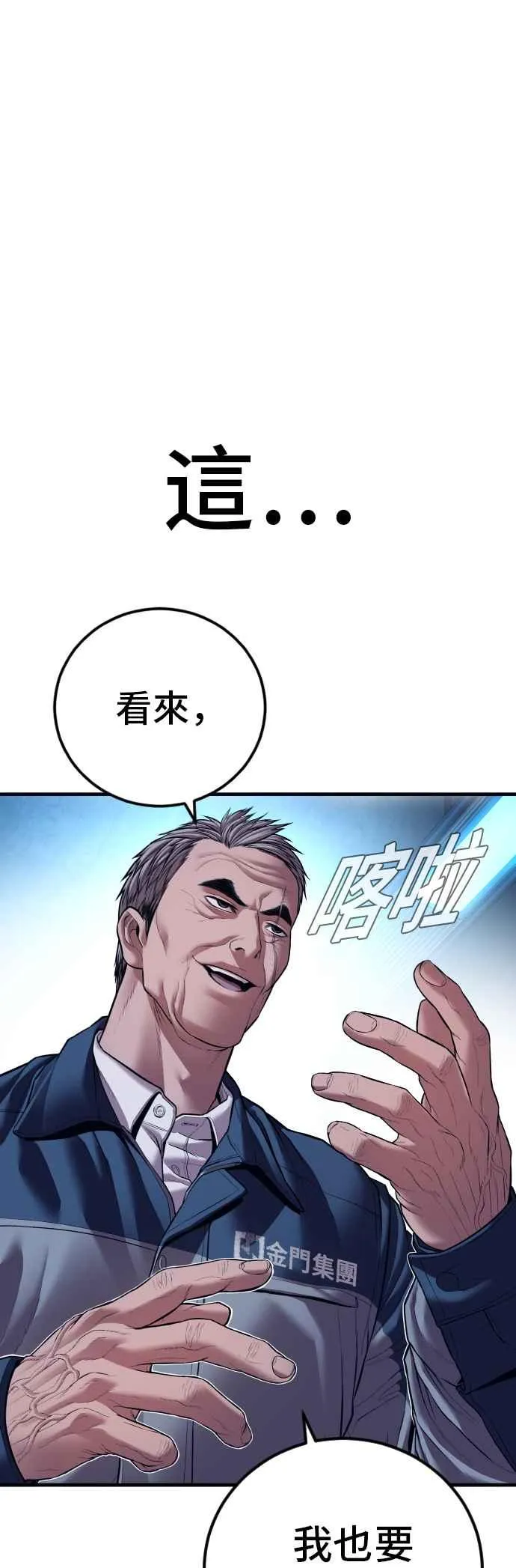 第140话 久违的对手 第19页