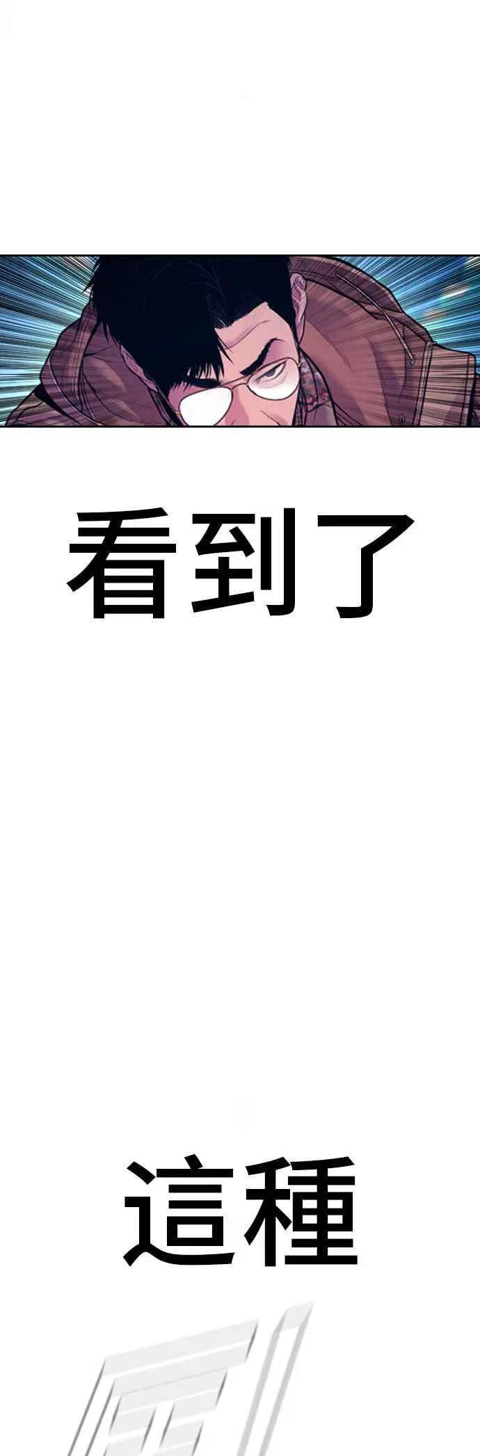第140话 久违的对手 第22页
