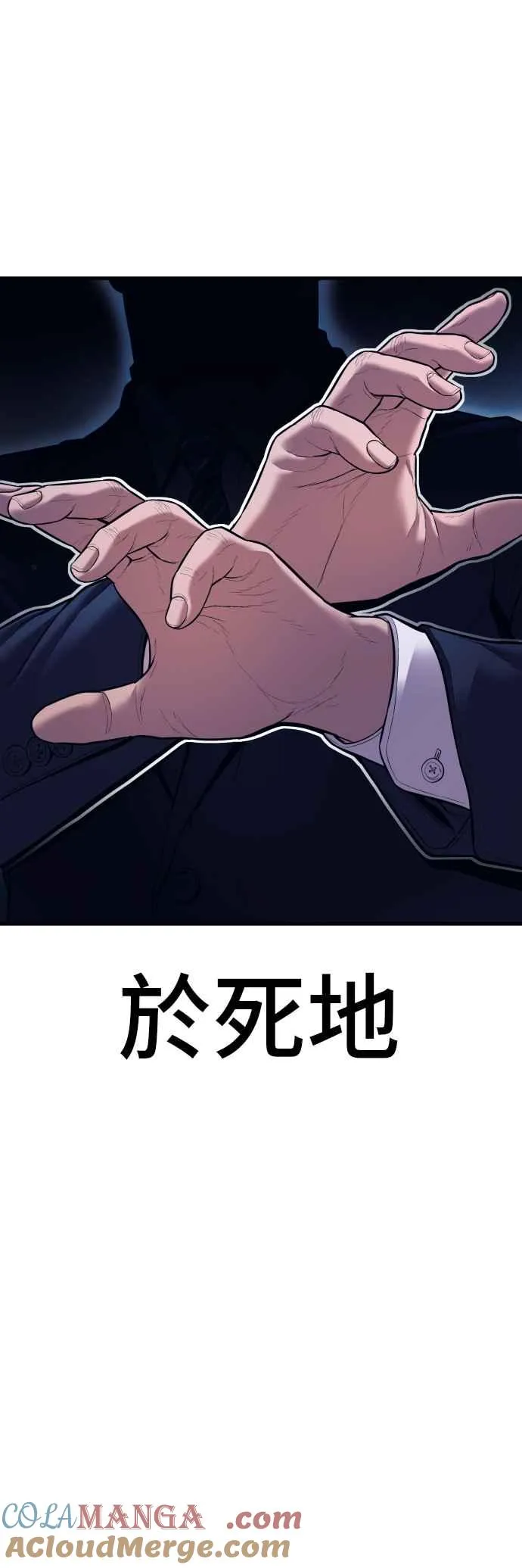 第140话 久违的对手 第25页