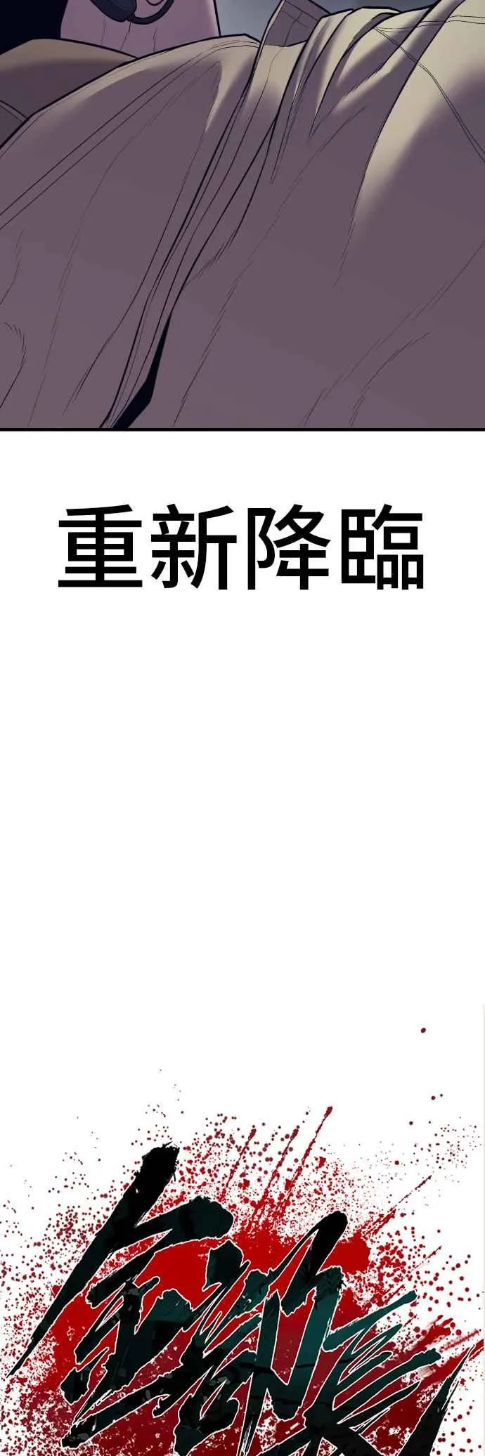 第140话 久违的对手 第28页