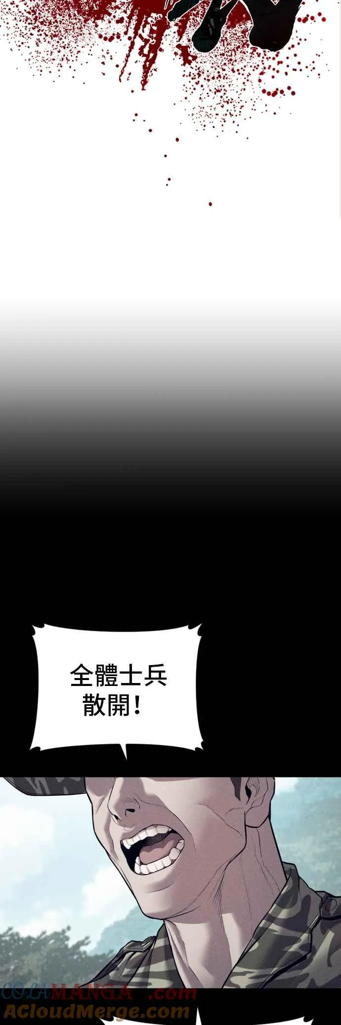 第140话 久违的对手 第29页