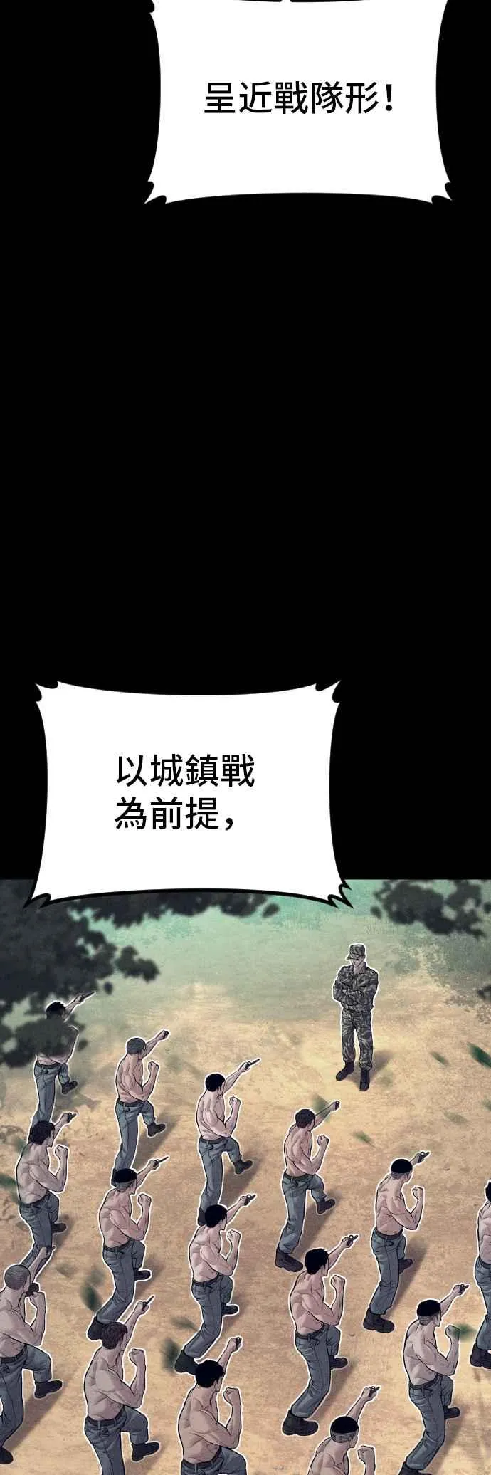 第140话 久违的对手 第30页
