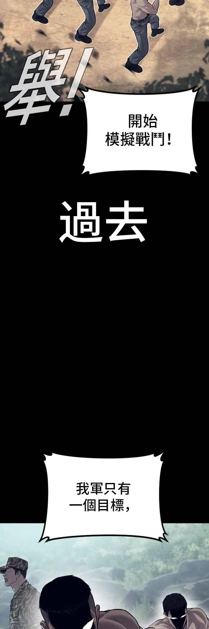第140话 久违的对手 第31页