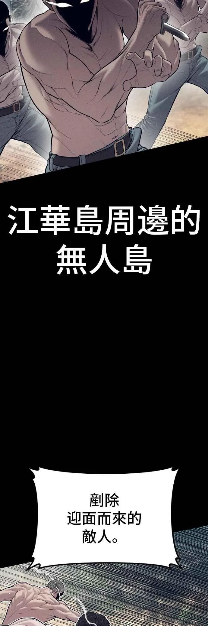 第140话 久违的对手 第32页