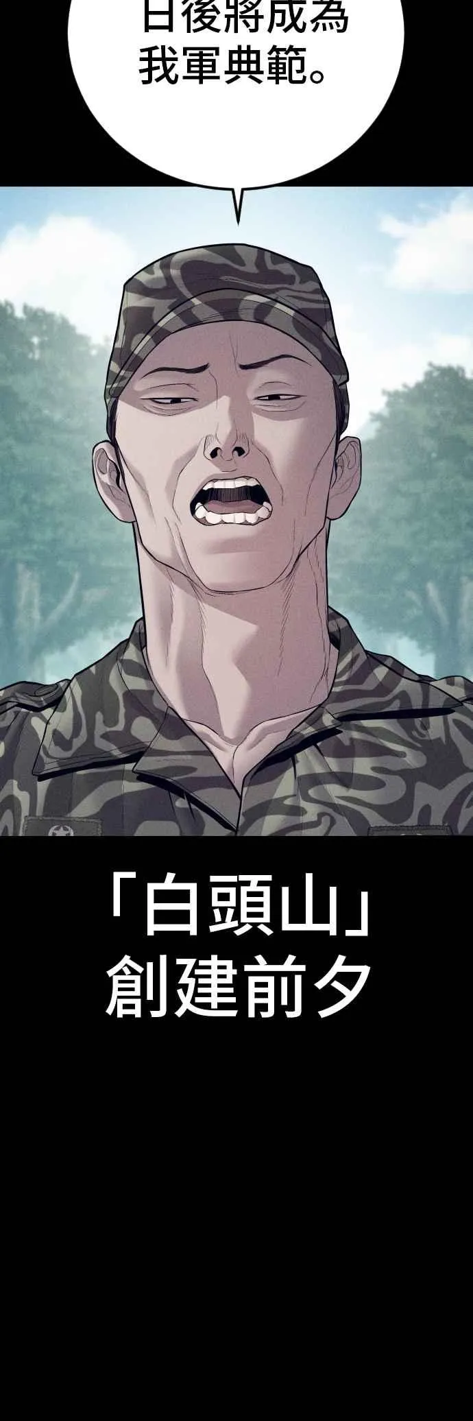 第140话 久违的对手 第35页