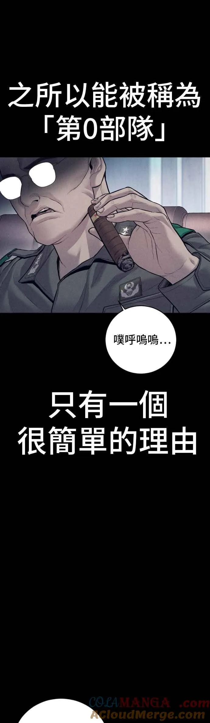 第140话 久违的对手 第37页