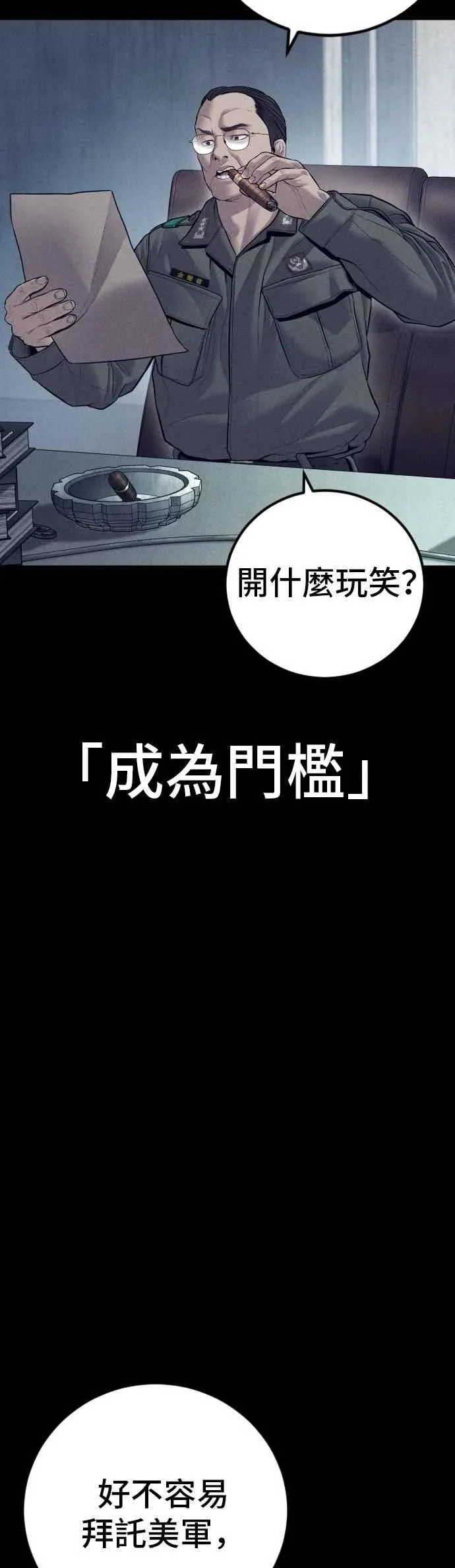 第140话 久违的对手 第39页
