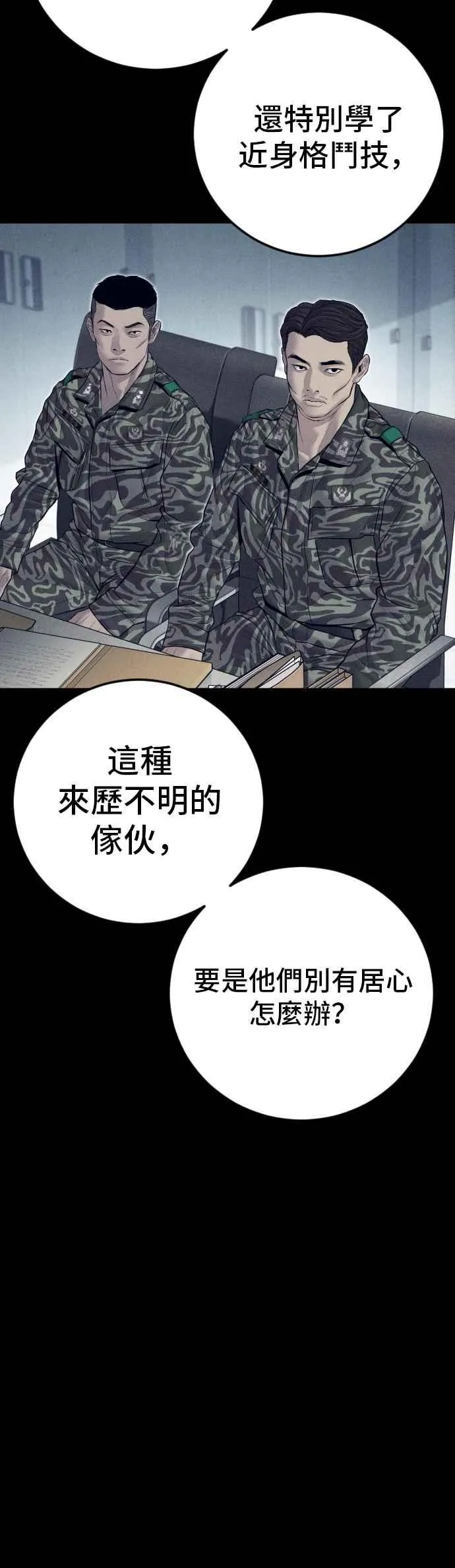 第140话 久违的对手 第40页