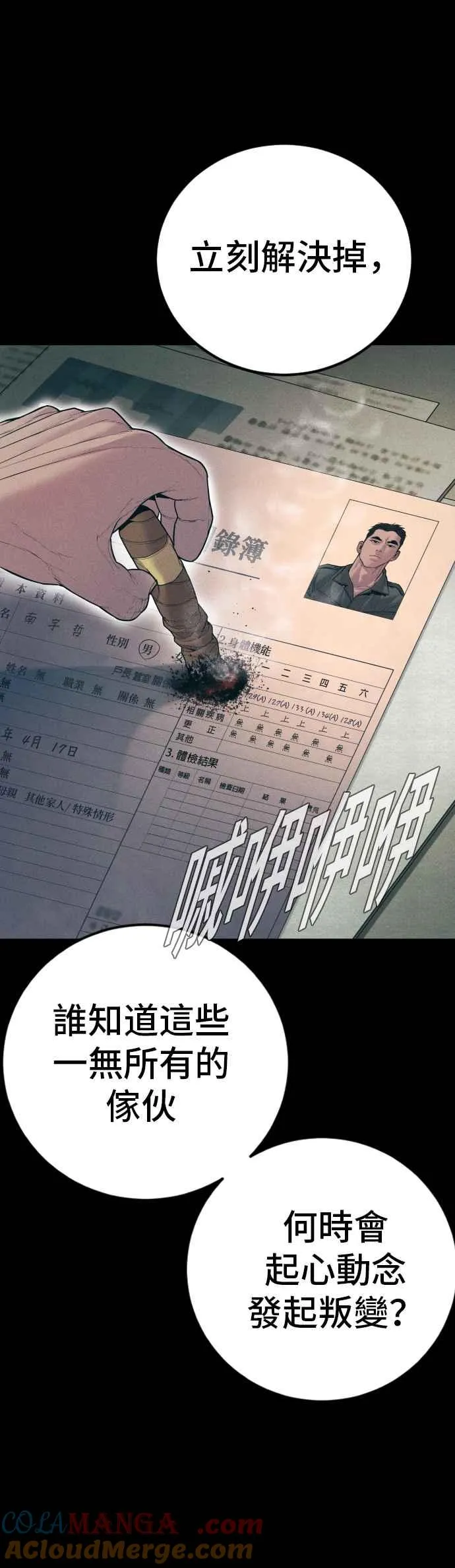 第140话 久违的对手 第41页