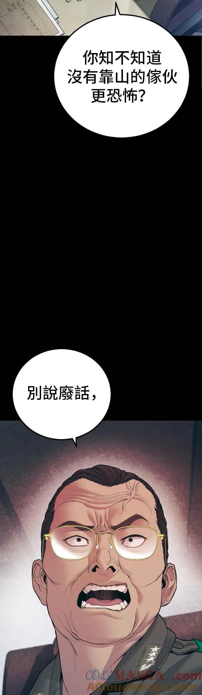 第140话 久违的对手 第45页