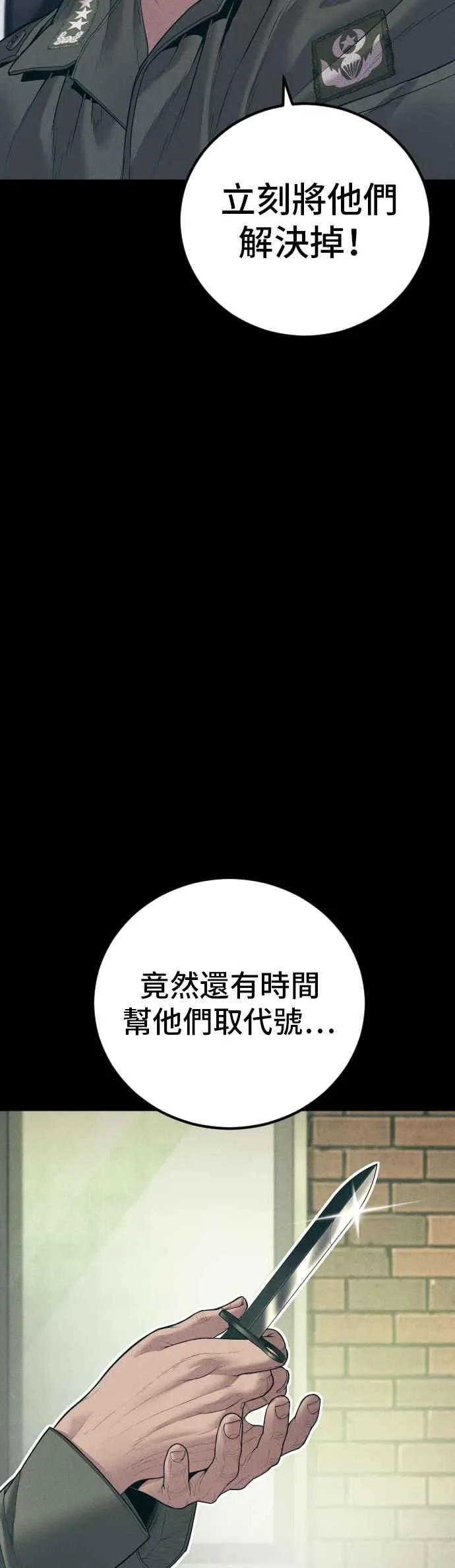第140话 久违的对手 第46页