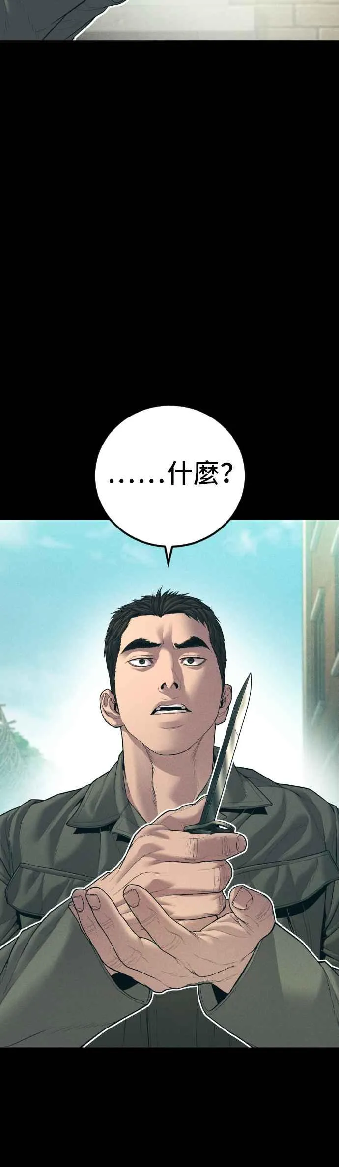 第140话 久违的对手 第47页
