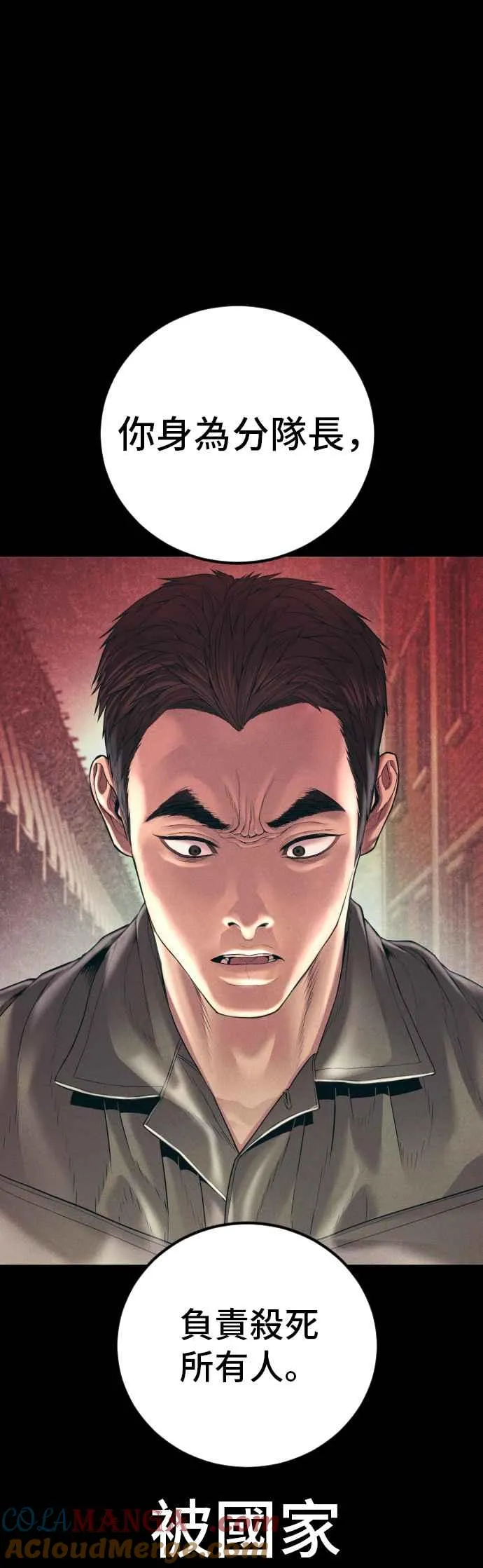 第140话 久违的对手 第49页